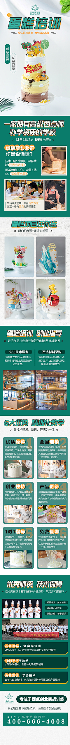 Nongbor采集到教育培训行业