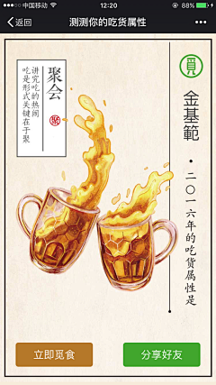 那个飞采集到APP - 运营