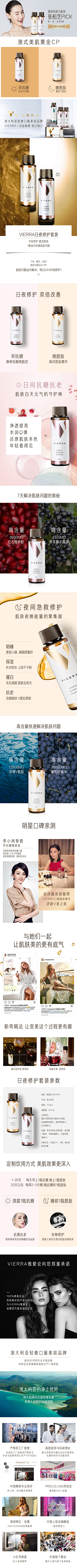 hhq1123采集到保健品详情页