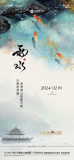 月岛雯xyy采集到金地·御湖颂