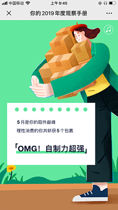 oniononly采集到账单