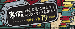 颠倒众生的糊涂采集到banner