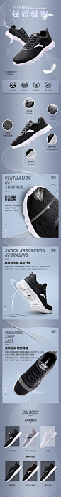 安踏运动鞋详情页