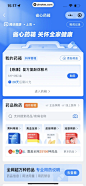 腾讯健康小程序 App 截图 263 - UI Notes