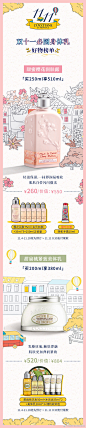 护肤彩妆微博活动配图
长图排版













@chase_J 采集