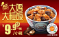 快餐来啦！18个吉野家活动Banner设计 - 优优教程网 - UiiiUiii.com : 见多了路边的快餐店宣传活动 Banner 的花花绿绿，看到吉野家的特色宣传还是会让人产生眼前一亮的感觉，根据不同的活动调整画面风格，美食也变得更加诱人。