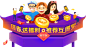 瑞春五福临，推荐返现金，人人领奖励
