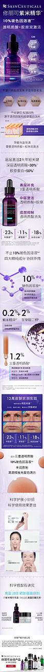 修丽可紫米精华 杜克10%玻色因抗老 提拉紧致淡纹