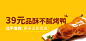 北平食府banner示范图