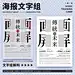 海报文字组！9组海报设计中的文字编排形式参考