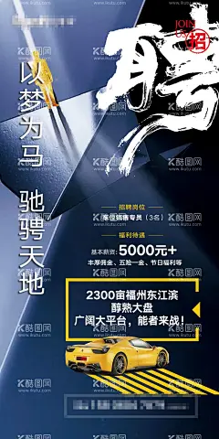 车位销售-招聘海报  - 源文件下载【酷图网】海报,房地产,汽车,车位,销售,招聘,蓝色,高端,大气,