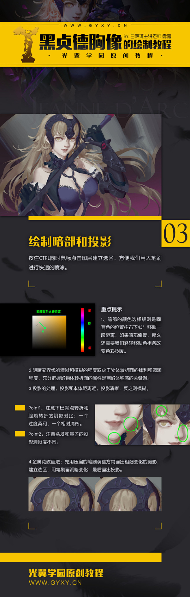 #光翼教程#色块起稿日韩系厚涂绘画教程
...