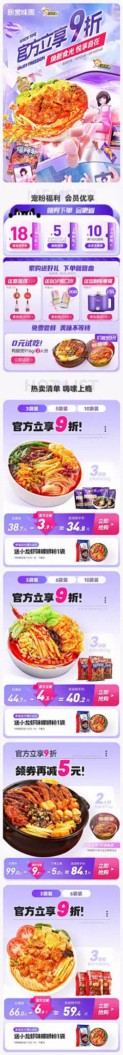 小土豆十七采集到Z紫色/预售/促销素材