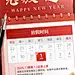 元旦教育培训放假通知手机海报