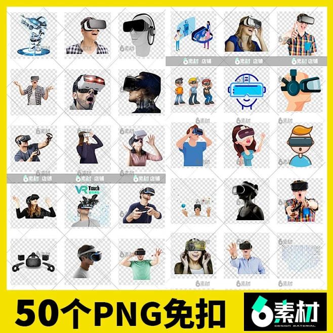 VR眼镜人物体验智能男生科技卡通手绘AR图片背景png图标标志素材-淘宝网-花瓣网