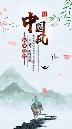 水墨山水背景  - 源文件下载【酷图网】水墨背景,中国风,水彩水墨,江南水乡,屏风,墙纸,背景,古朴,意境,古风,古典,中式,水墨装饰画,山水画,山水,国画,水墨荷花,毛笔字,花鸟,毛笔画,壁纸,古镇,二十四节气,花纹背景,清明时节,夏天,春天,梅花,荷花,船,复古花纹,水墨山水,抽象水墨,禅意,写意,山水背景,水墨画,