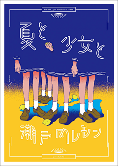 ll;lllllllll采集到海报