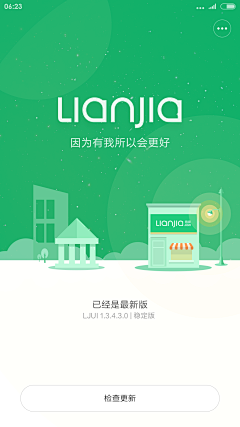 Loogan采集到APP 引导页