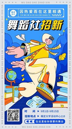 吴晗之采集到插画视觉