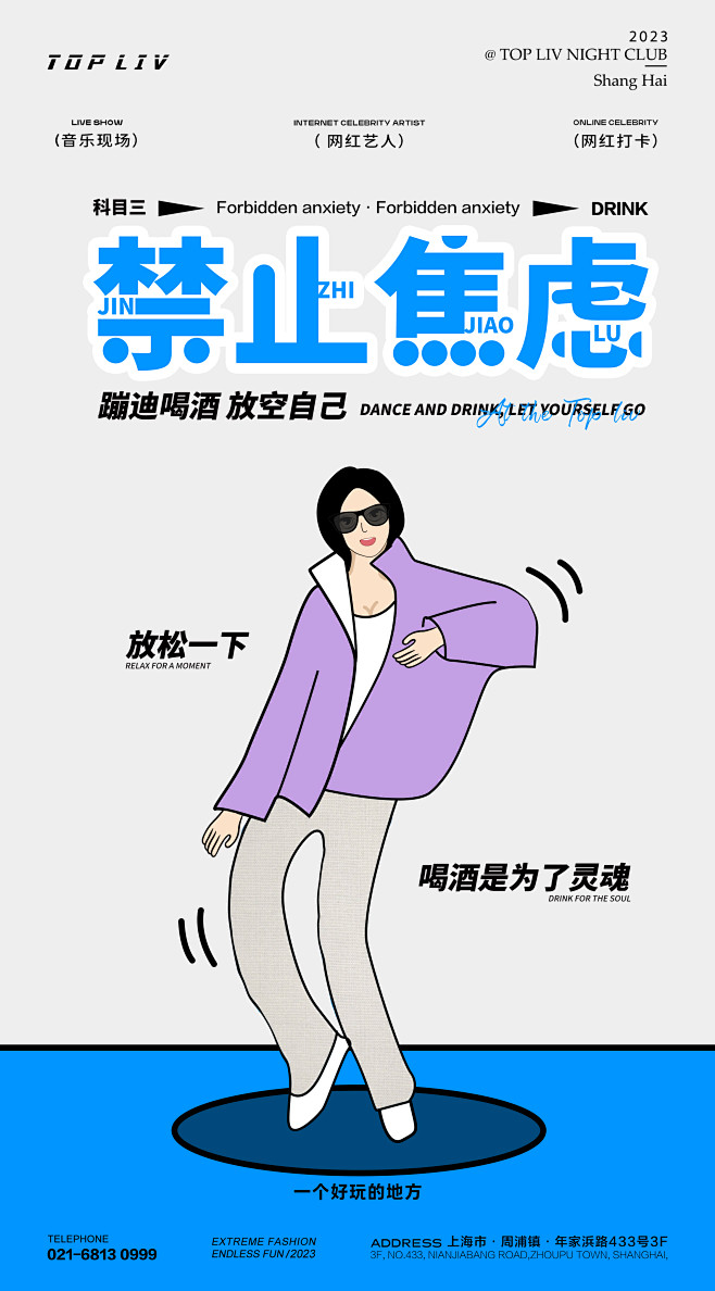 日常
