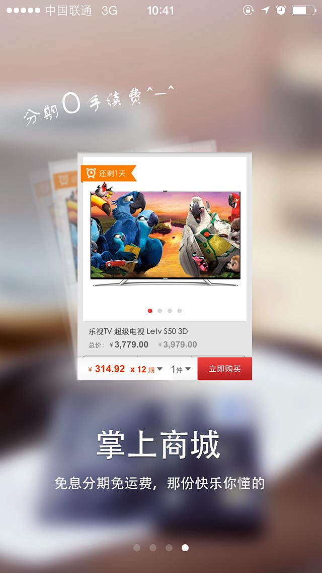 #客户端#掌上生活iphone客户端20...
