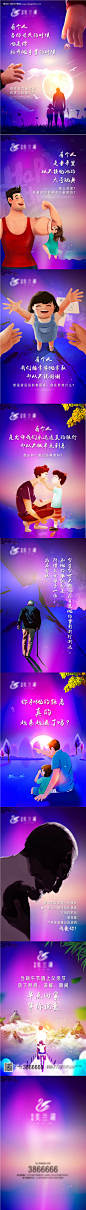 编号：20230825165608335【享设计】源文件下载-父亲节H5