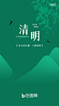 清明节H5/海报/启动页