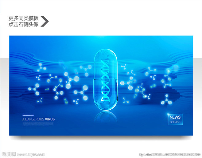 医疗科技 基因链 生物 病毒 细菌 基因...