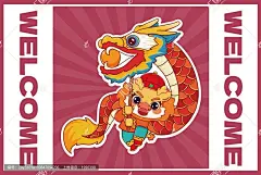 龙年舞龙地垫鼠标垫可爱贺卡