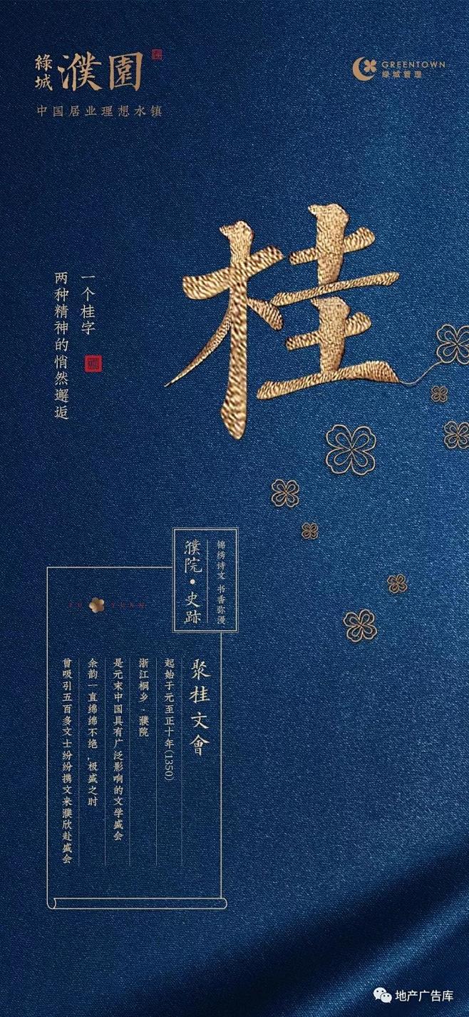 绿城·濮园