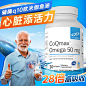 辅酶q10欧米伽鱼油（你就是仿也别照搬！！！）