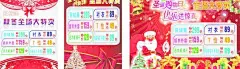 家纺/布艺/鲜花 优惠券 全场大特卖矢量素材 全场大特卖模板下载 全场大特卖 圣诞节 圣诞背景 圣诞节快乐 圣诞海报 快乐送惊喜 艺术字 礼物 矢量花 阿依莲品牌 打折 羽绒服 大特卖 节日素材 矢量 cdr