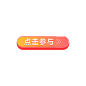 点击进入动画按钮gif1