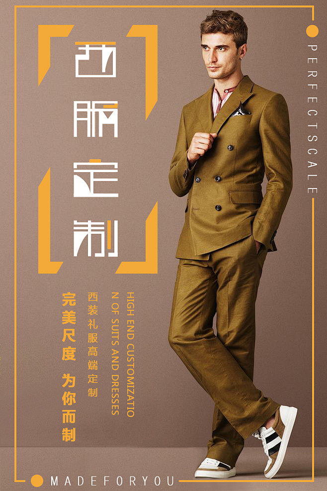 服装海报