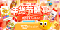 年货节品销宝