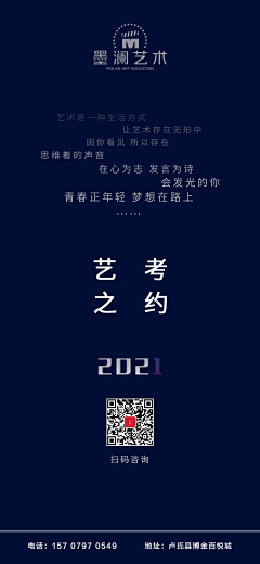 ArtisanYang采集到墨澜设计