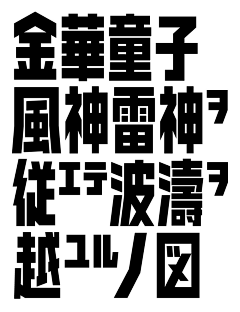 FIRSTBANK采集到字体