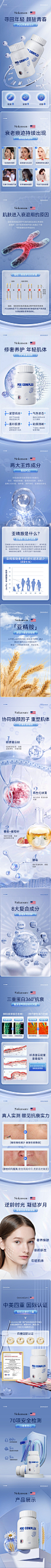 SinkansamPQQ抗衰复合片