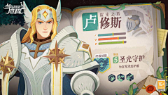 神探薇薇猫01采集到游戏-剑与远征2