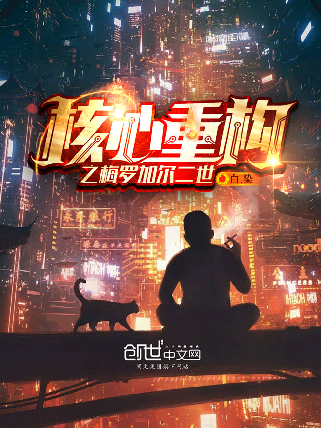 冠江制作（爱我你就转采我）【Y.云翳.Q...