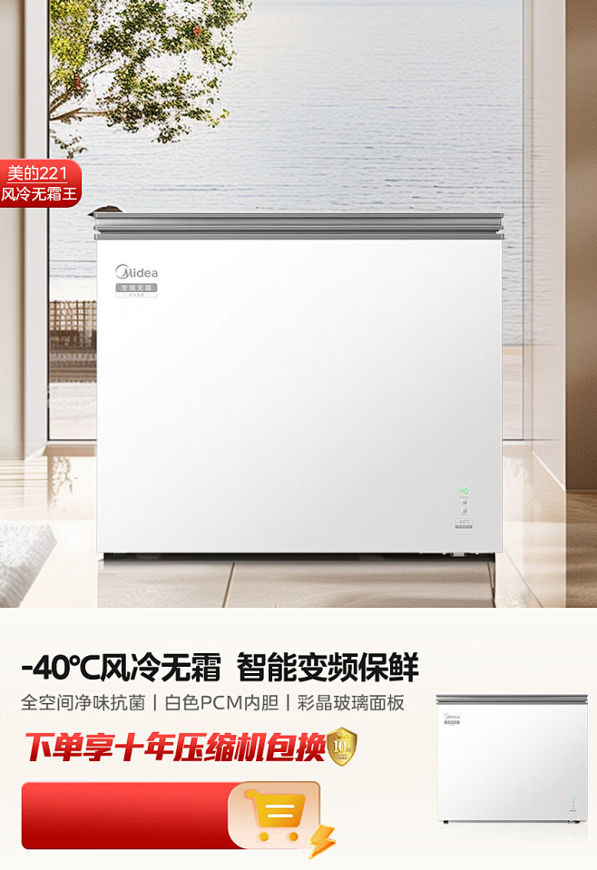 美的冰箱旗舰店 - 京东