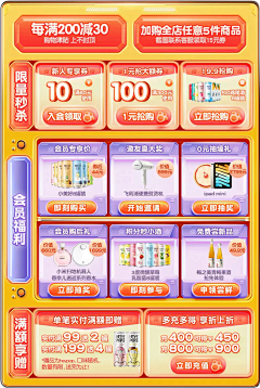 summer2205采集到活动机制