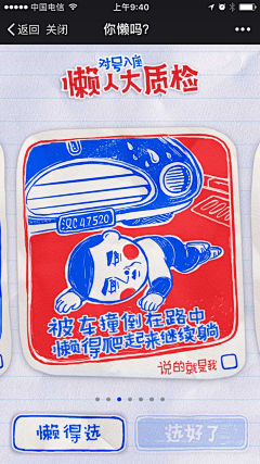 长小虎牙的柠檬~采集到H5