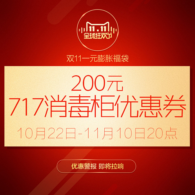 【一元福袋】11-11特权大礼包---拍...