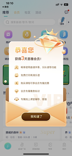 斯礼y采集到弹窗
