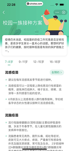 ツ缃濡以沬ゞ采集到app-内容详情页