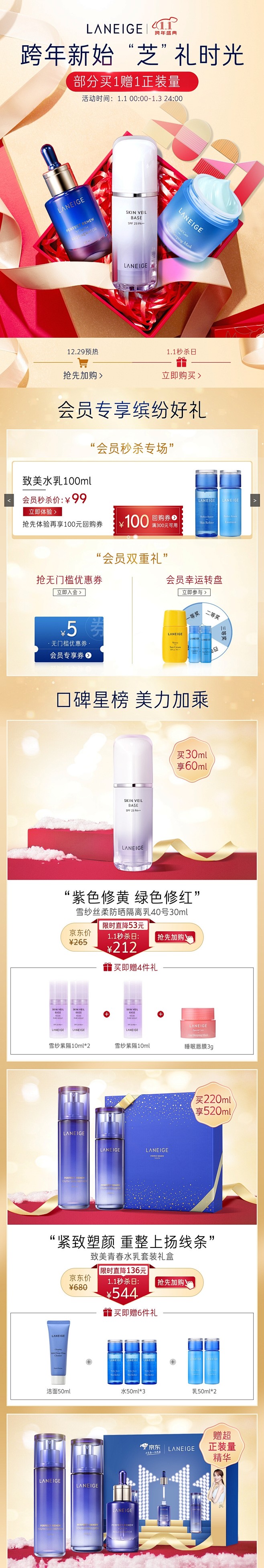 @佑佑佑小溪 采集 春节 新年 化妆品 ...