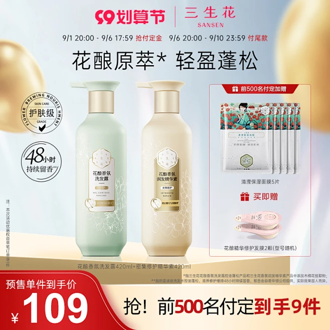 百雀羚三生花-花瓣网