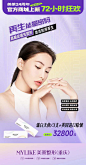 #美莱官方商城上新72小时狂欢 
直播夜微创必BUY爆品
「濡白天使」T区塑型+轮廓固定
「少  女 针」丰盈填充+胶原再生
「嗨 体 1.0」滋养复弹+唤醒双眸
10/22日19：00限量疯抢