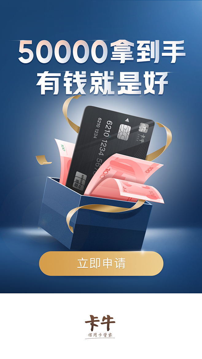 信用卡，借贷
